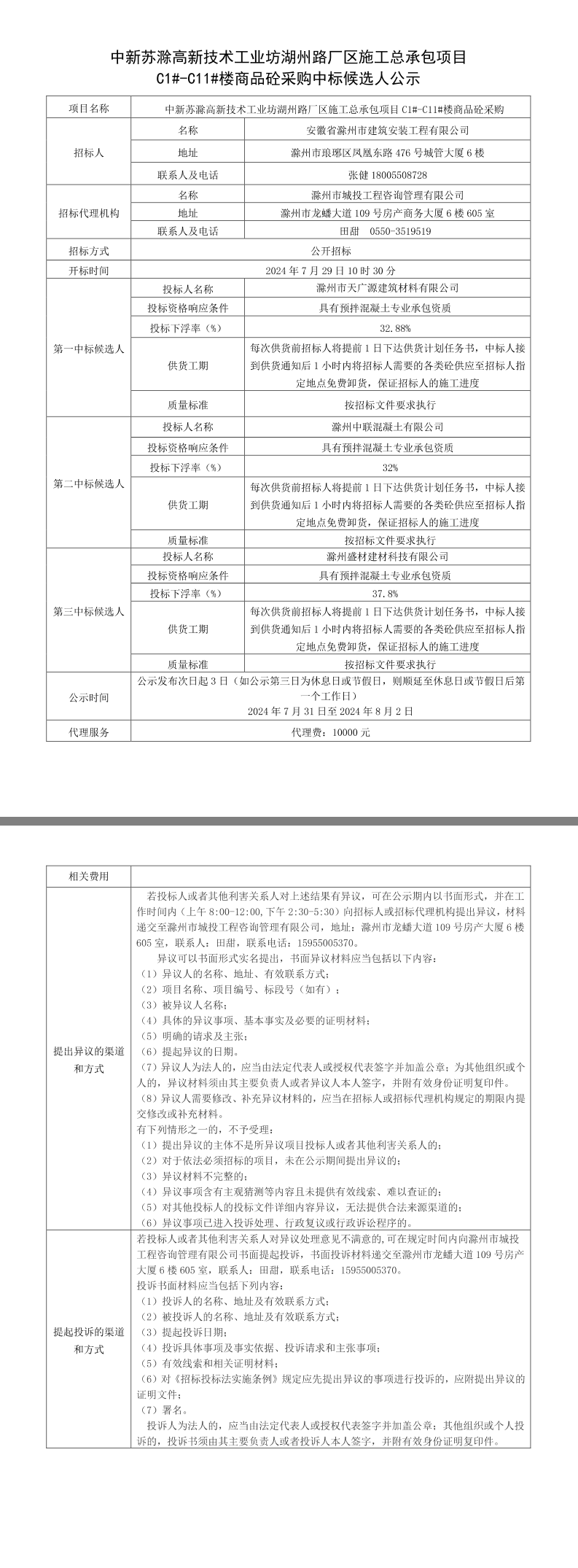 糖果派对官网-追求康健,你我一起生长