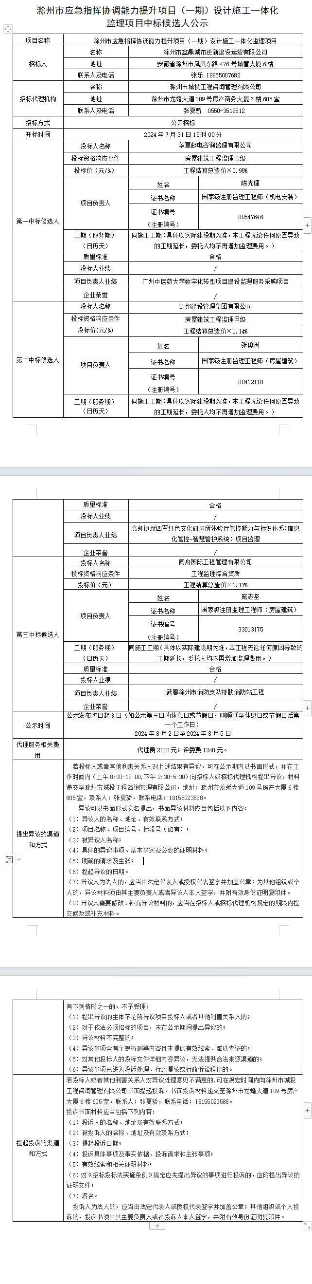 糖果派对官网-追求康健,你我一起生长