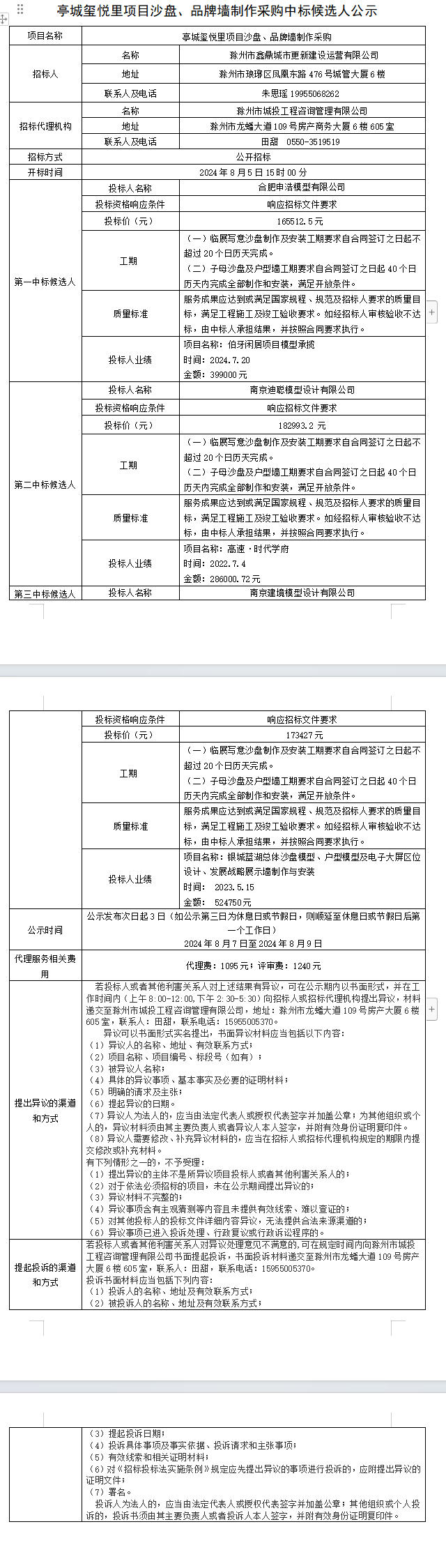 糖果派对官网-追求康健,你我一起生长