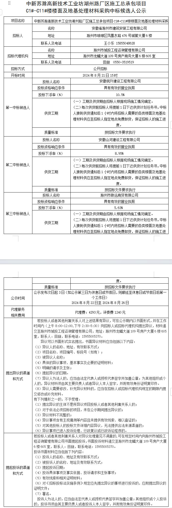 糖果派对官网-追求康健,你我一起生长