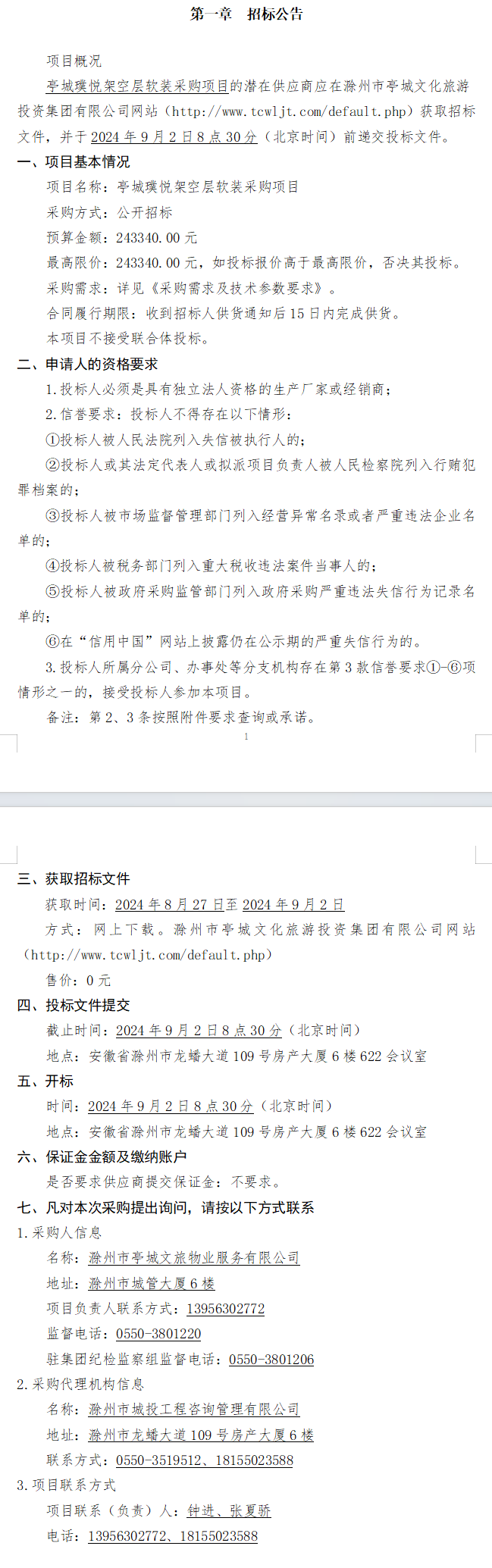 糖果派对官网-追求康健,你我一起生长