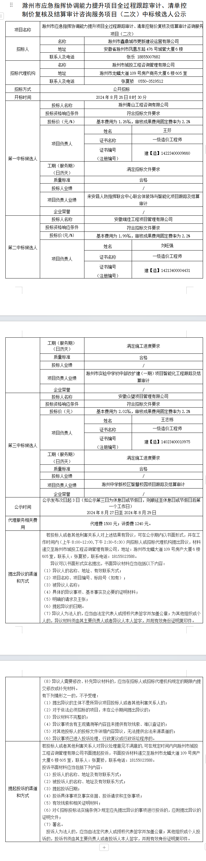 糖果派对官网-追求康健,你我一起生长