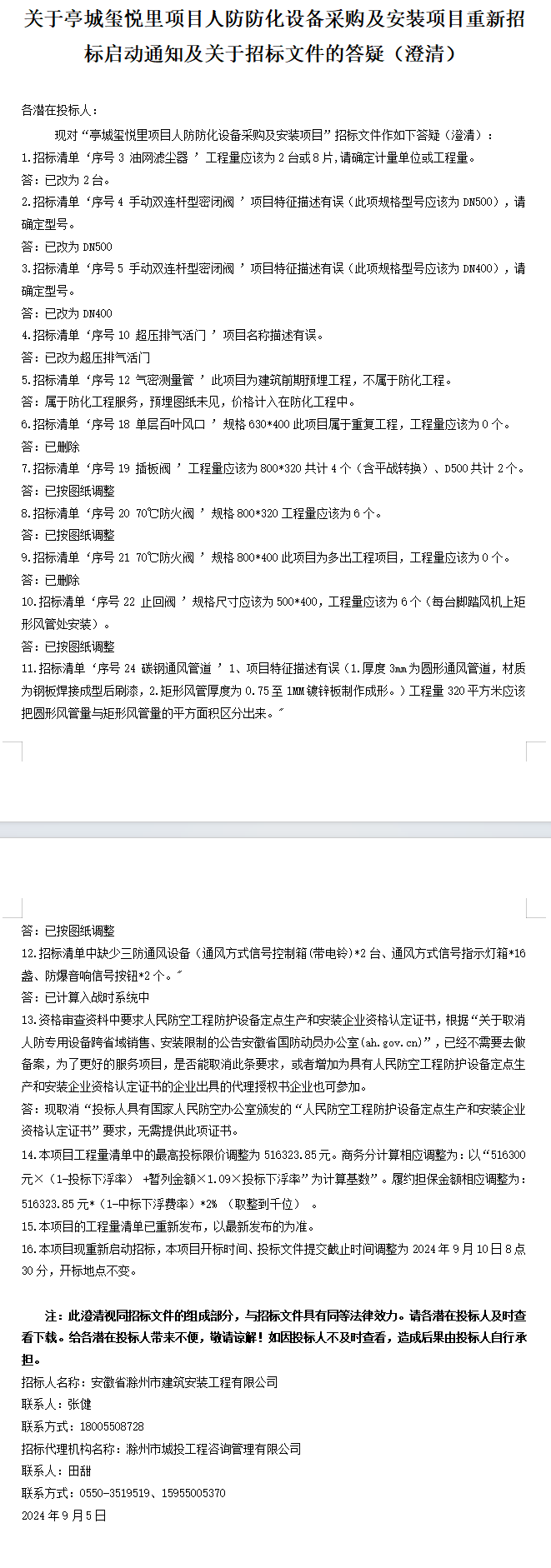 糖果派对官网-追求康健,你我一起生长