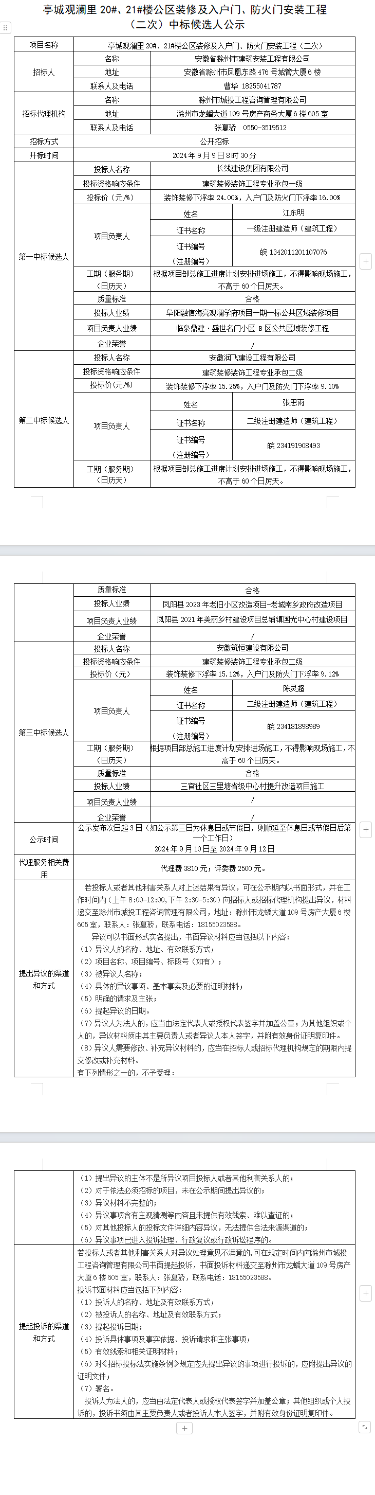糖果派对官网-追求康健,你我一起生长