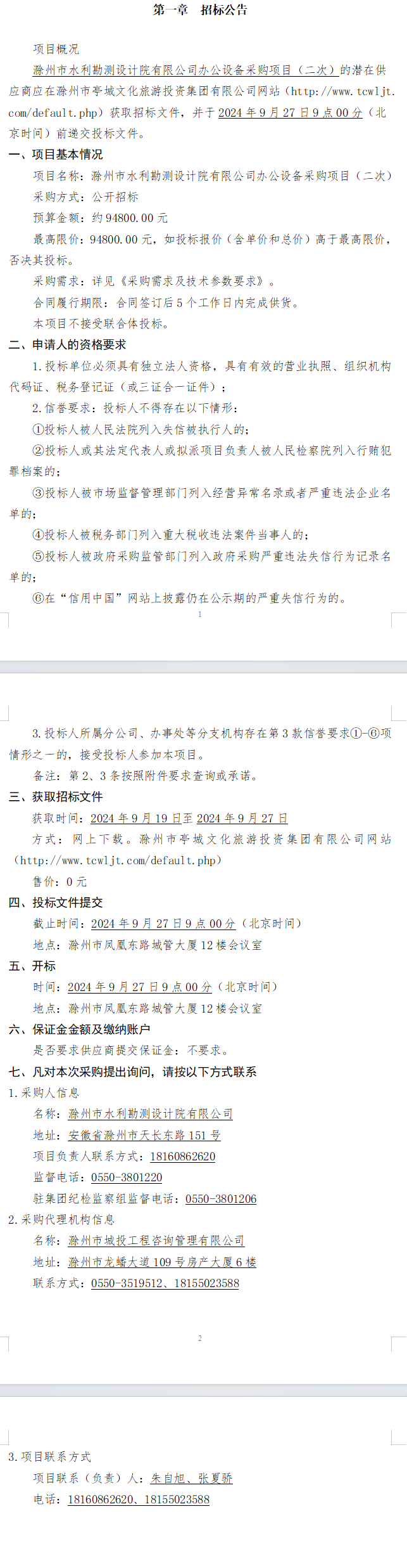 糖果派对官网-追求康健,你我一起生长