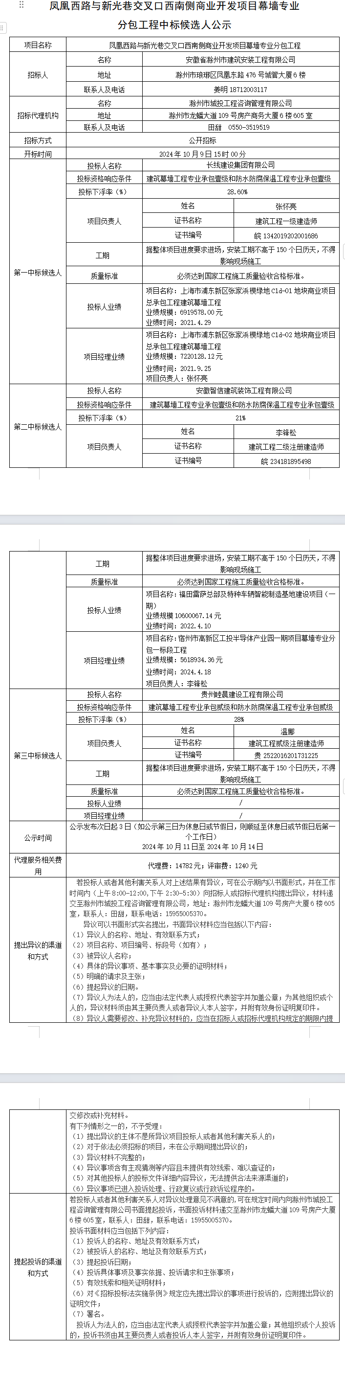 糖果派对官网-追求康健,你我一起生长