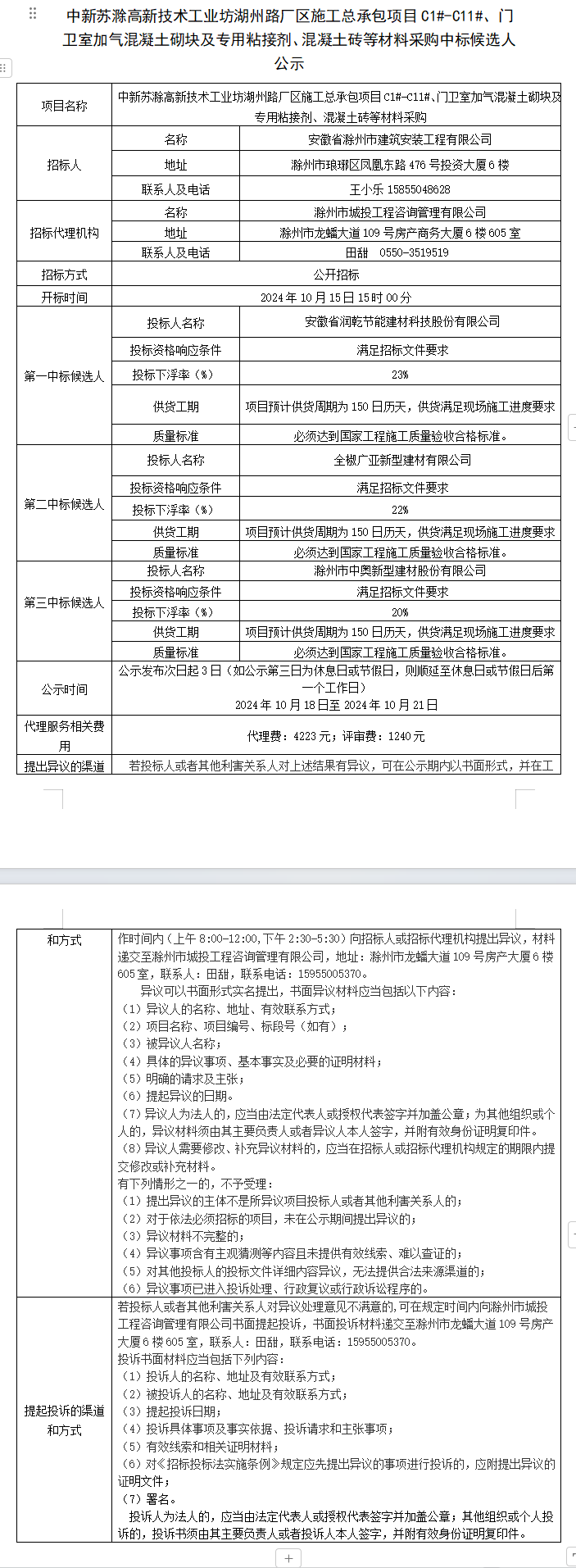 糖果派对官网-追求康健,你我一起生长