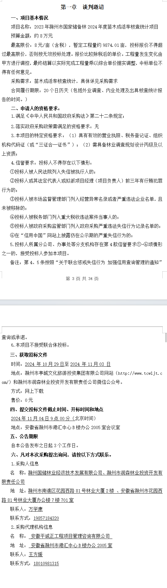 糖果派对官网-追求康健,你我一起生长