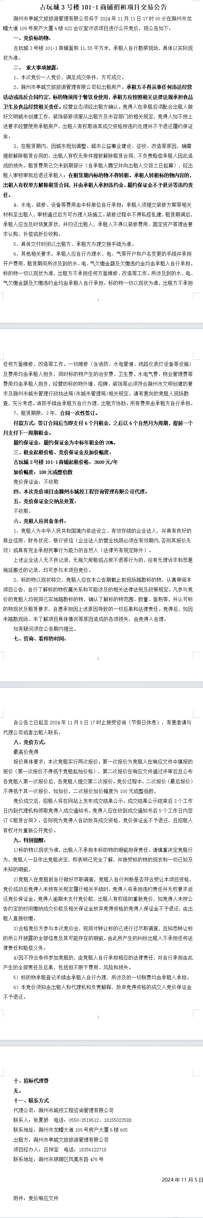 糖果派对官网-追求康健,你我一起生长