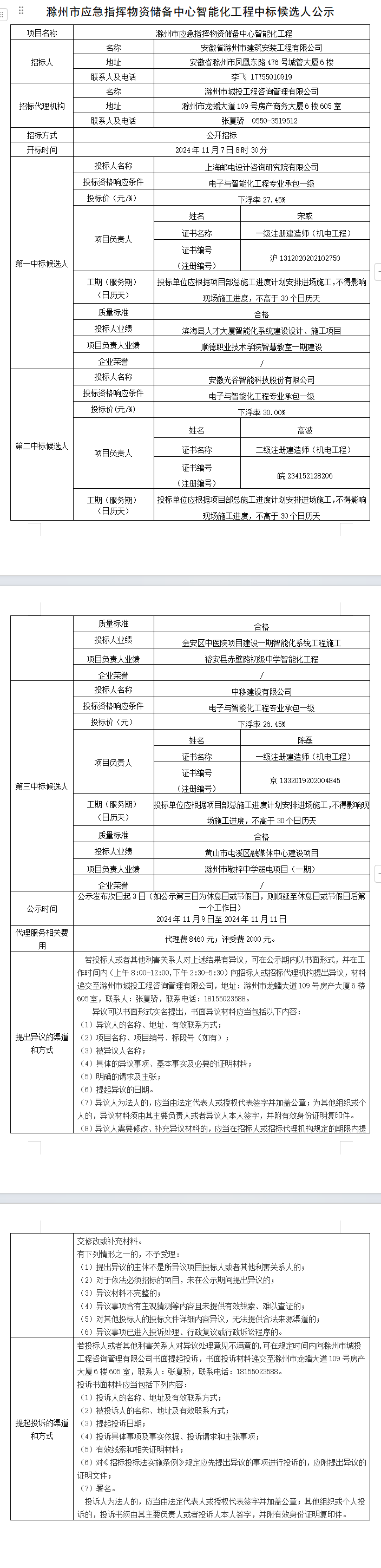 糖果派对官网-追求康健,你我一起生长