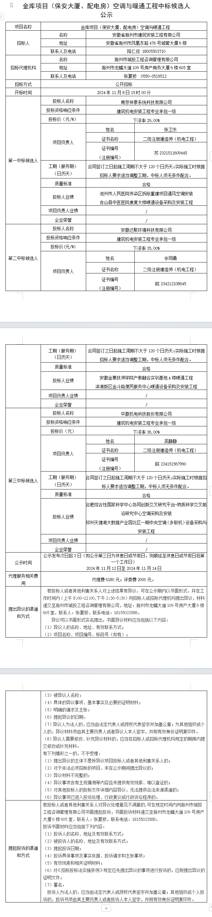 糖果派对官网-追求康健,你我一起生长