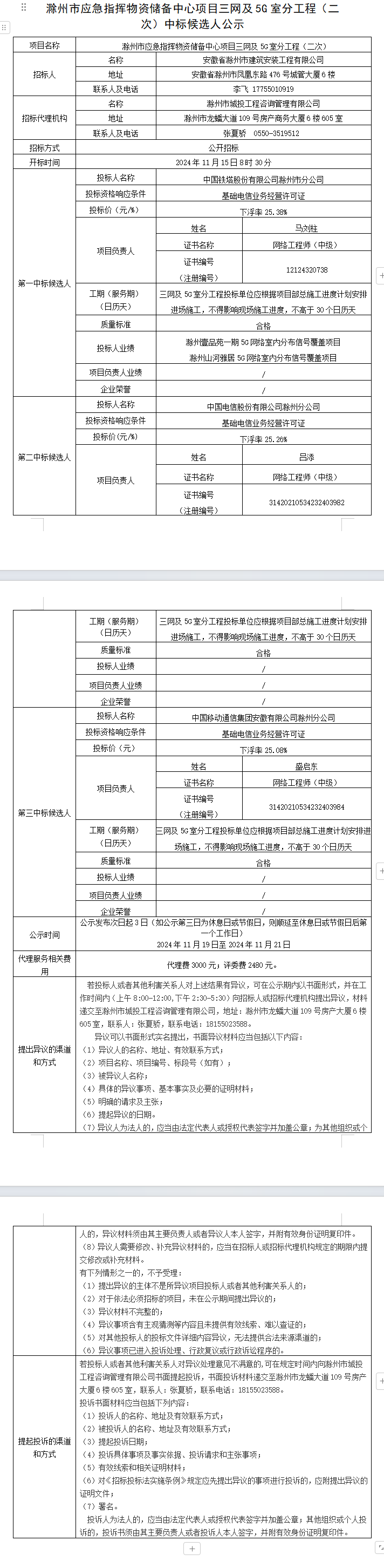 糖果派对官网-追求康健,你我一起生长
