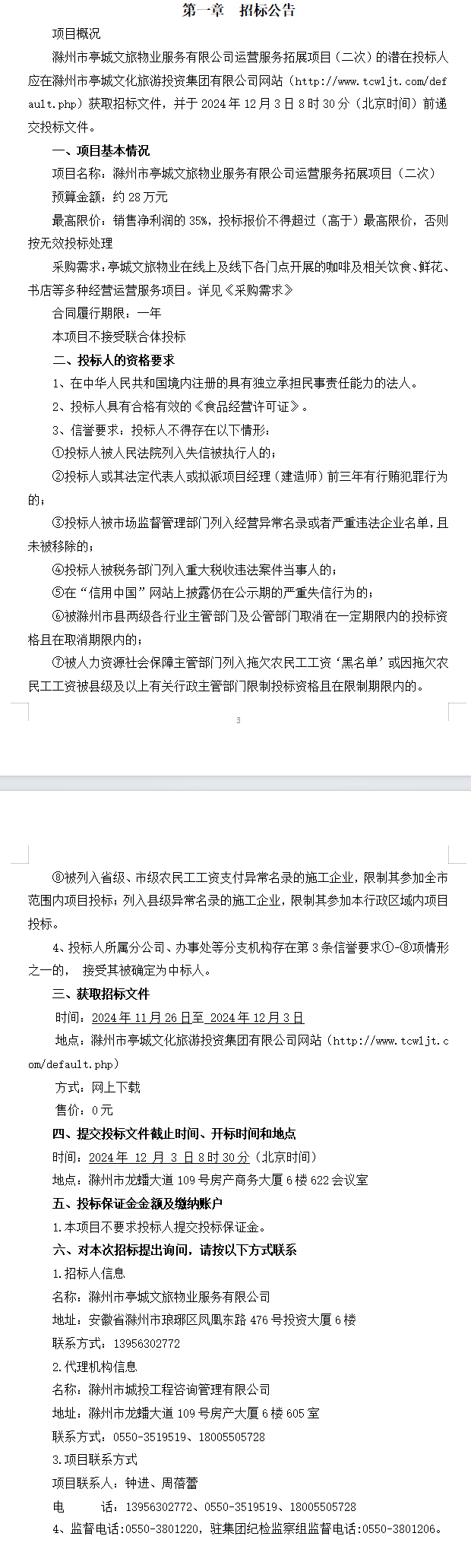 糖果派对官网-追求康健,你我一起生长