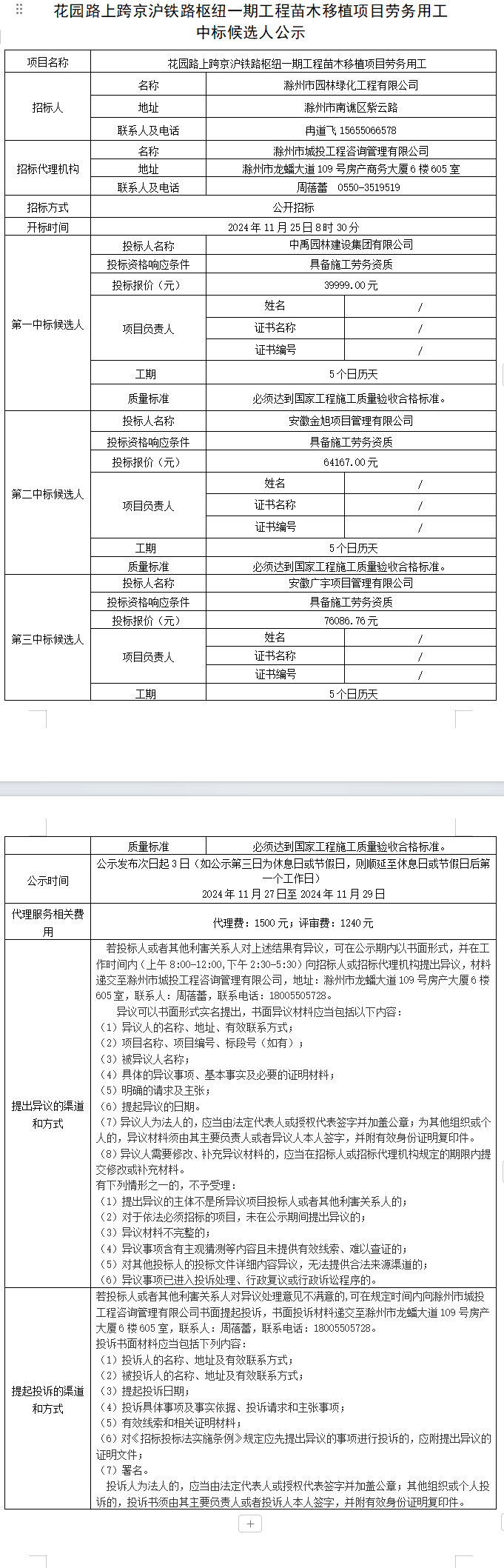 糖果派对官网-追求康健,你我一起生长