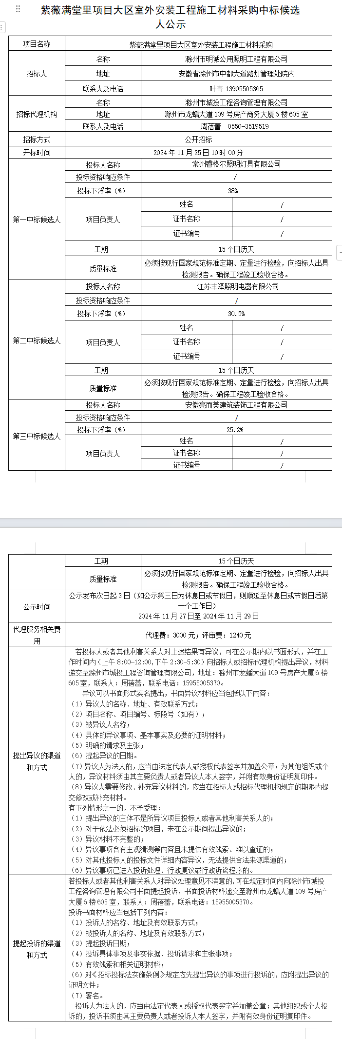 糖果派对官网-追求康健,你我一起生长