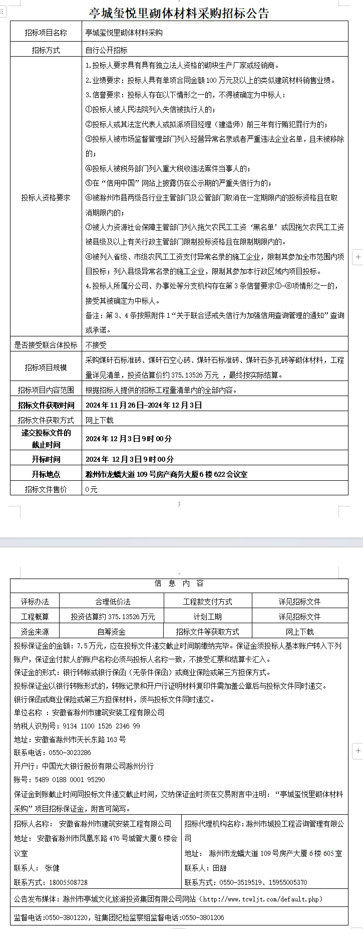 糖果派对官网-追求康健,你我一起生长