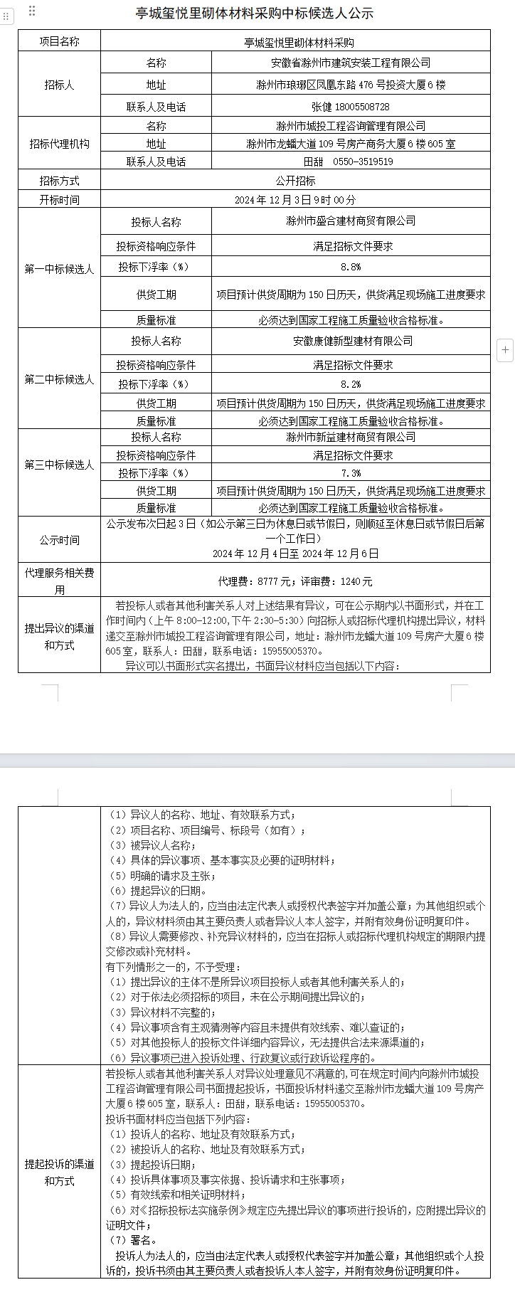 糖果派对官网-追求康健,你我一起生长