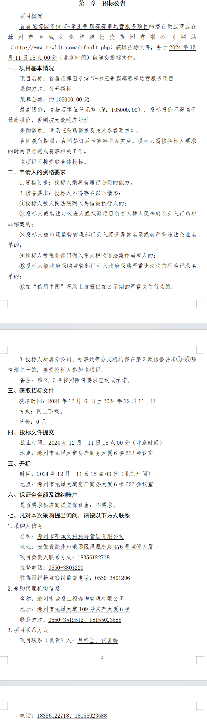 糖果派对官网-追求康健,你我一起生长