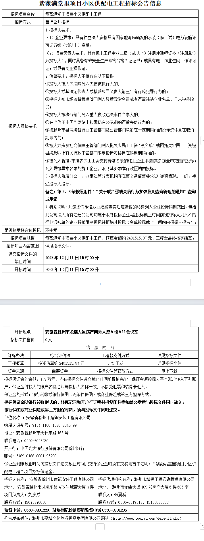 糖果派对官网-追求康健,你我一起生长