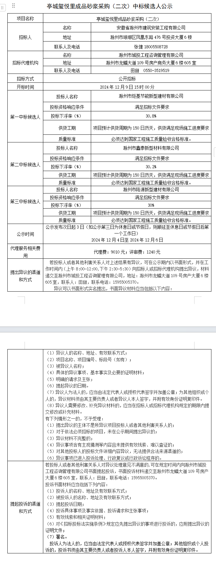糖果派对官网-追求康健,你我一起生长