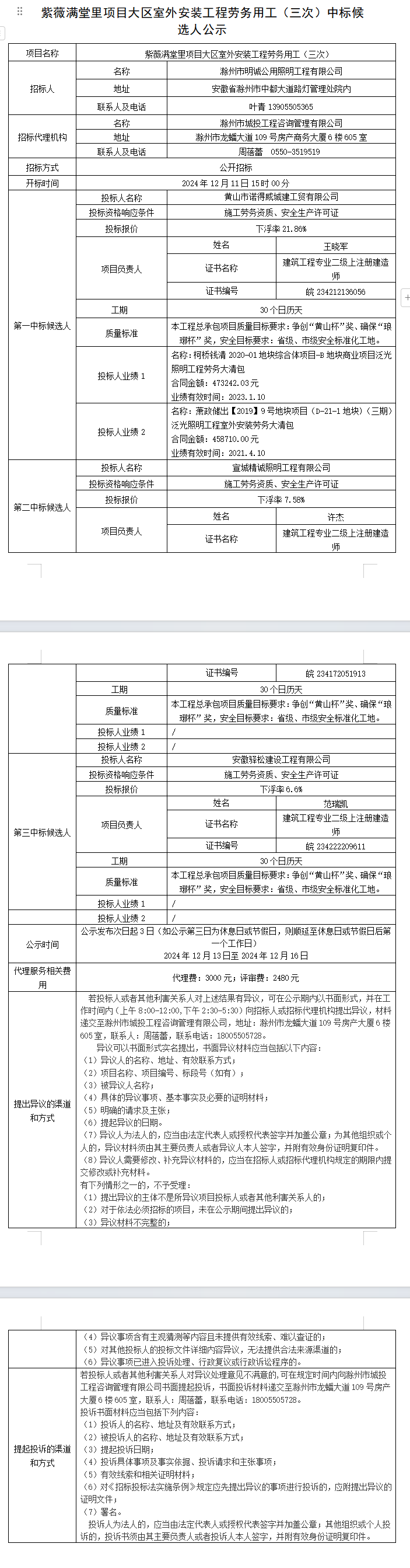 糖果派对官网-追求康健,你我一起生长