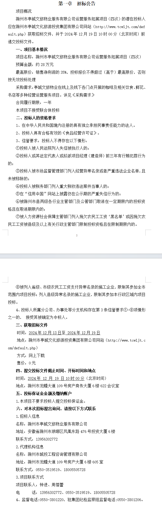 糖果派对官网-追求康健,你我一起生长