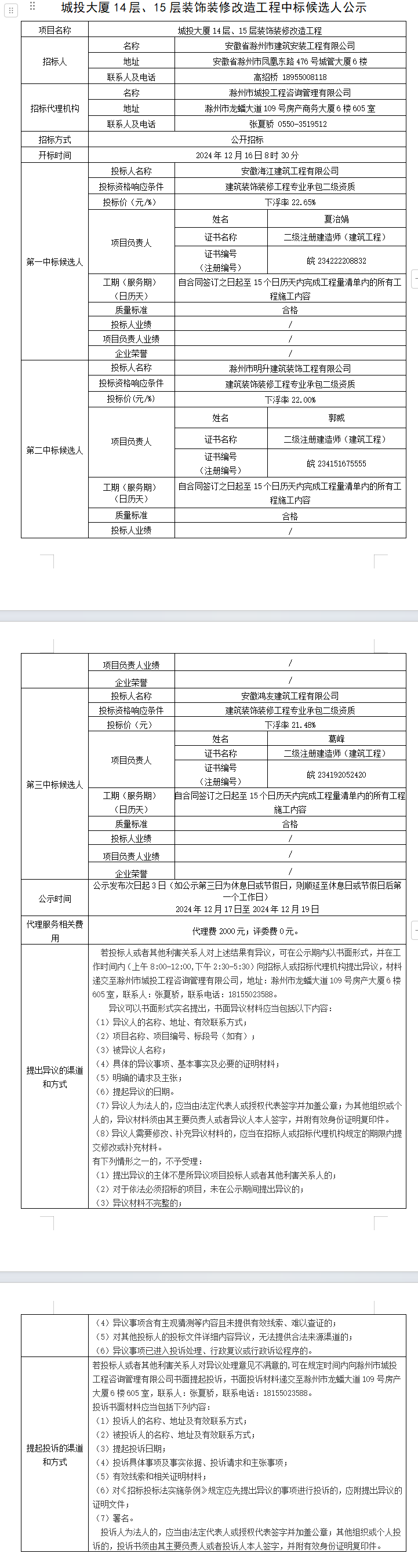 糖果派对官网-追求康健,你我一起生长