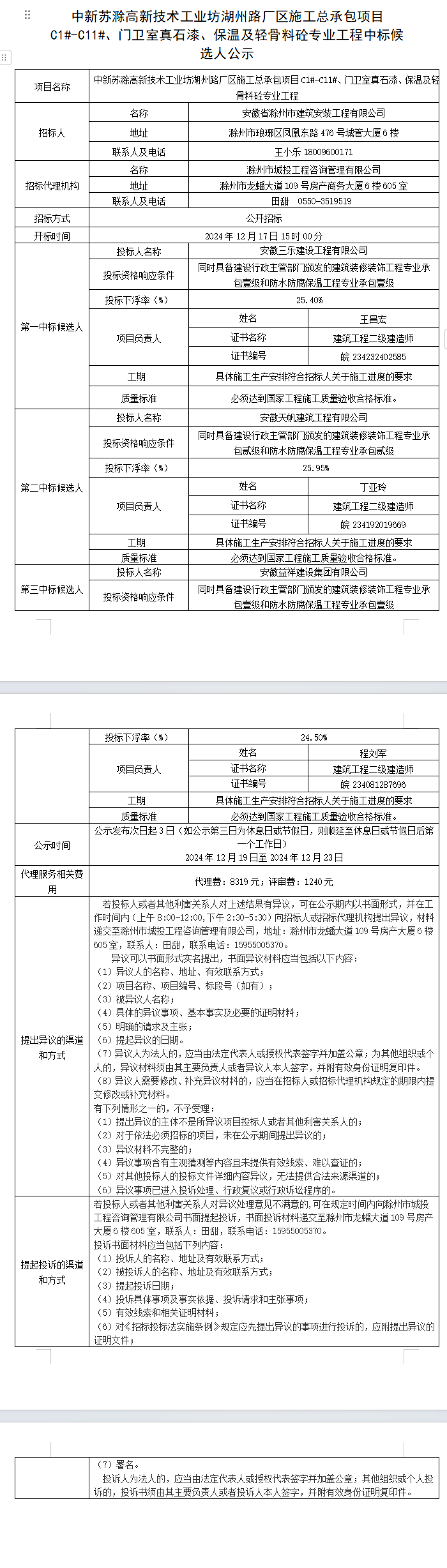 糖果派对官网-追求康健,你我一起生长