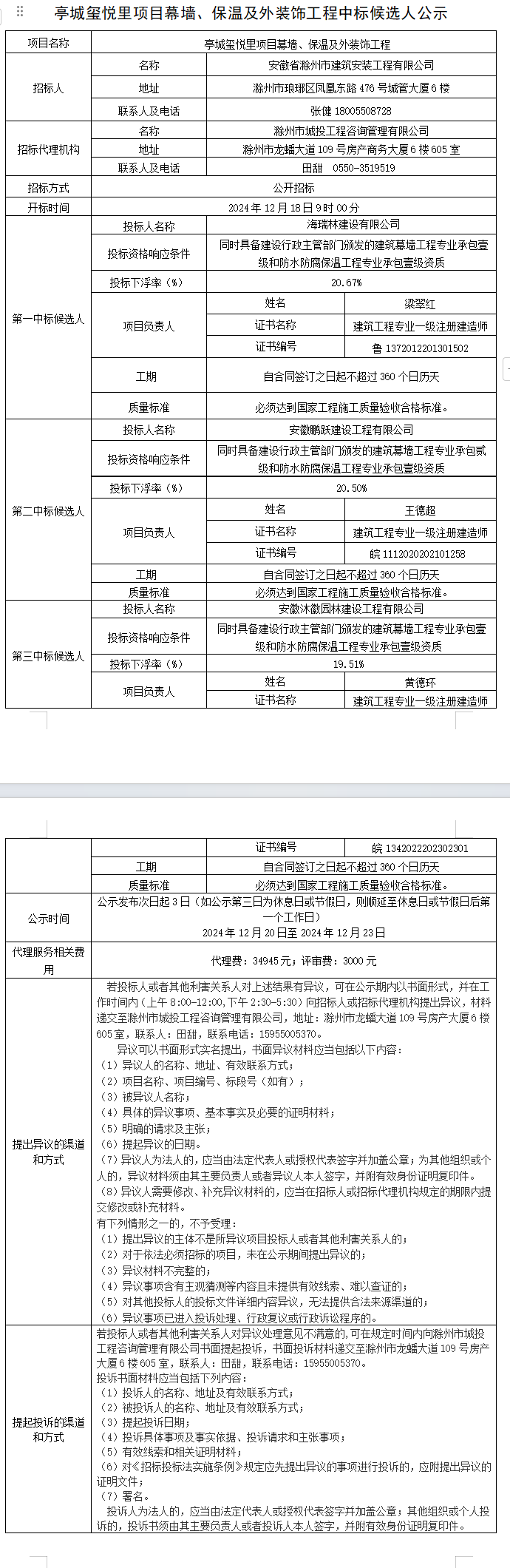 糖果派对官网-追求康健,你我一起生长