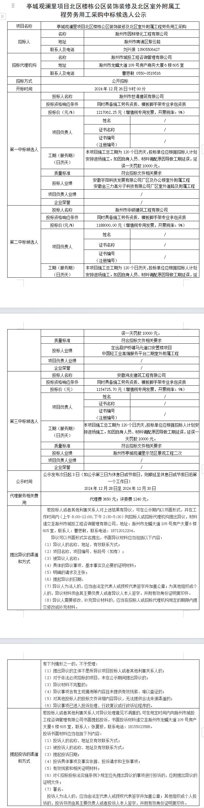 糖果派对官网-追求康健,你我一起生长