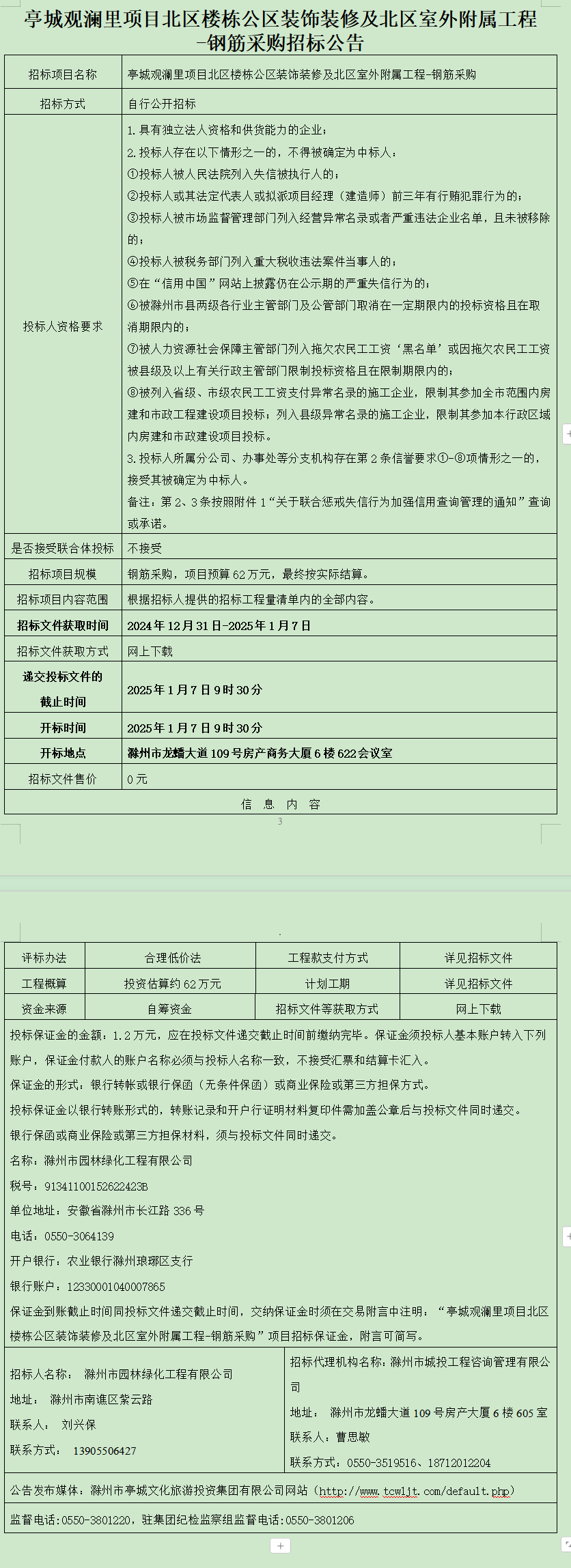 糖果派对官网-追求康健,你我一起生长
