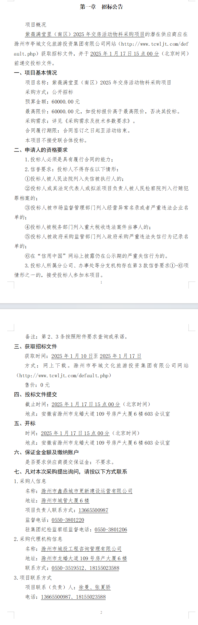 糖果派对官网-追求康健,你我一起生长