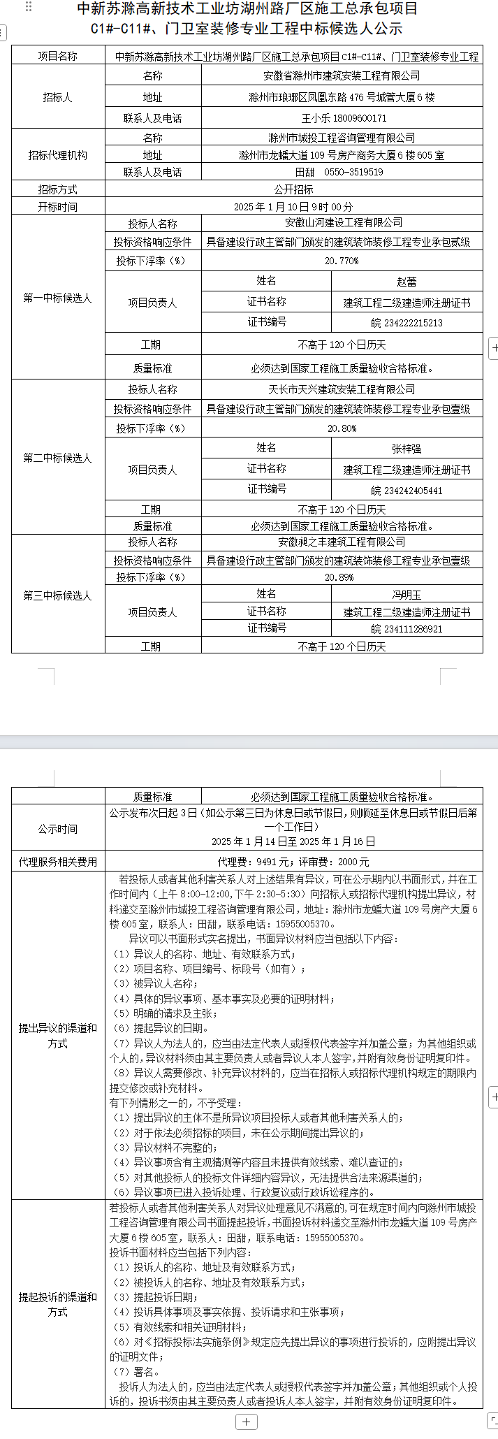 糖果派对官网-追求康健,你我一起生长