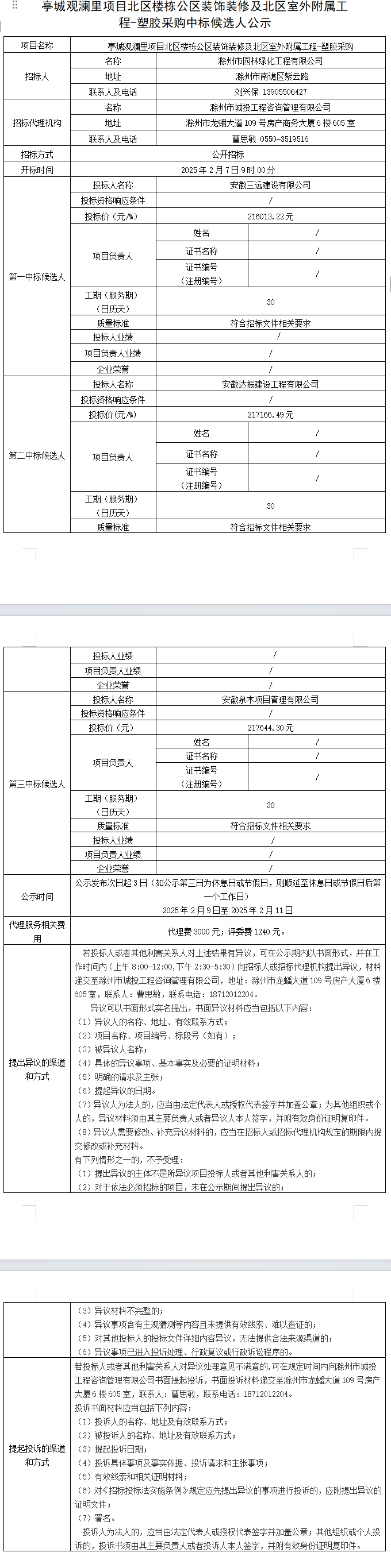 糖果派对官网-追求康健,你我一起生长