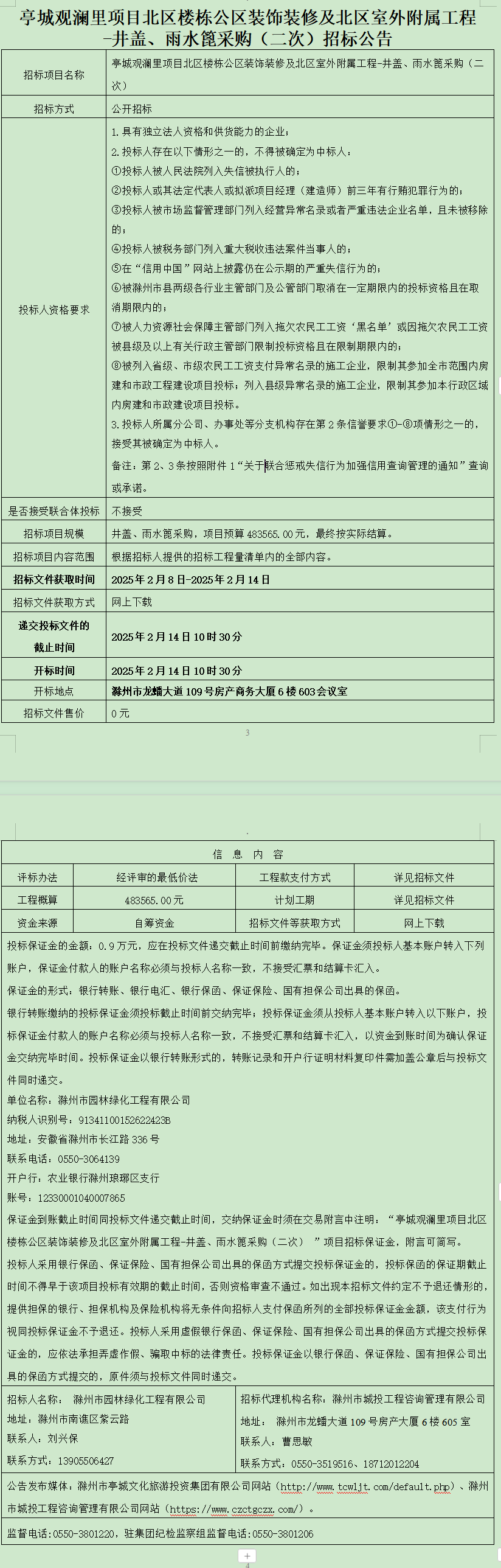 糖果派对官网-追求康健,你我一起生长