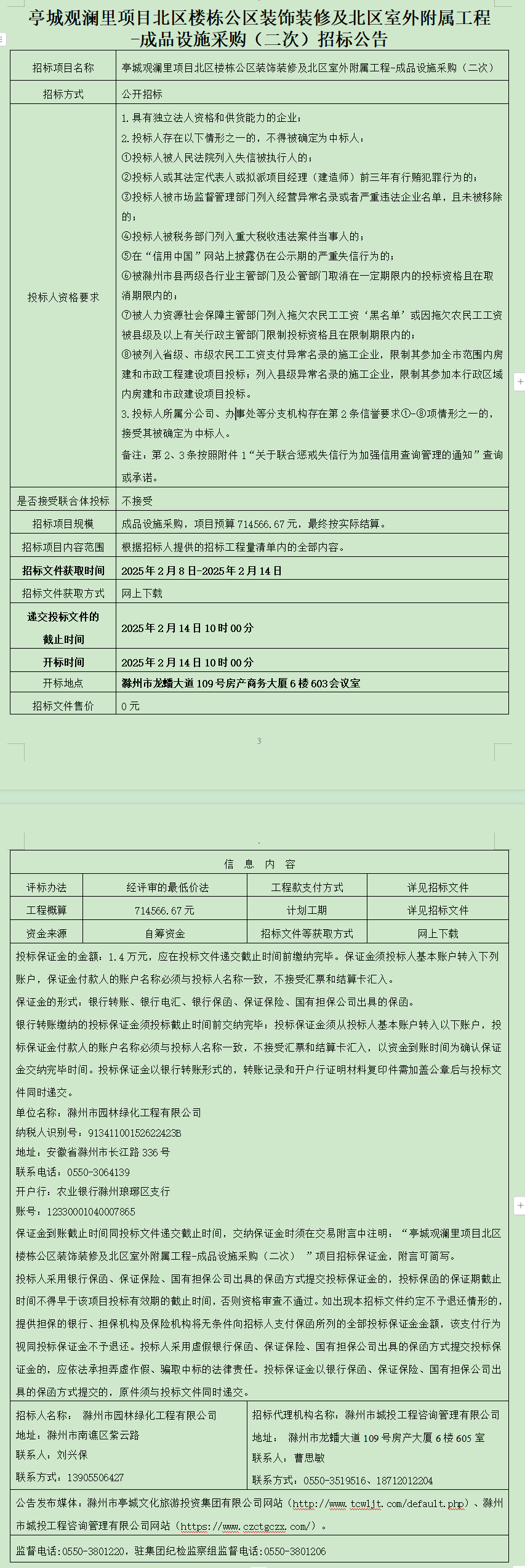 糖果派对官网-追求康健,你我一起生长