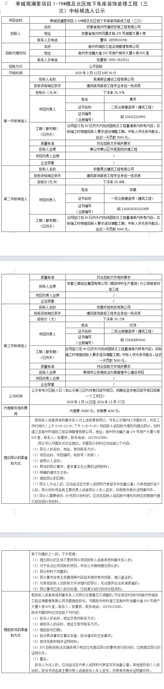 糖果派对官网-追求康健,你我一起生长