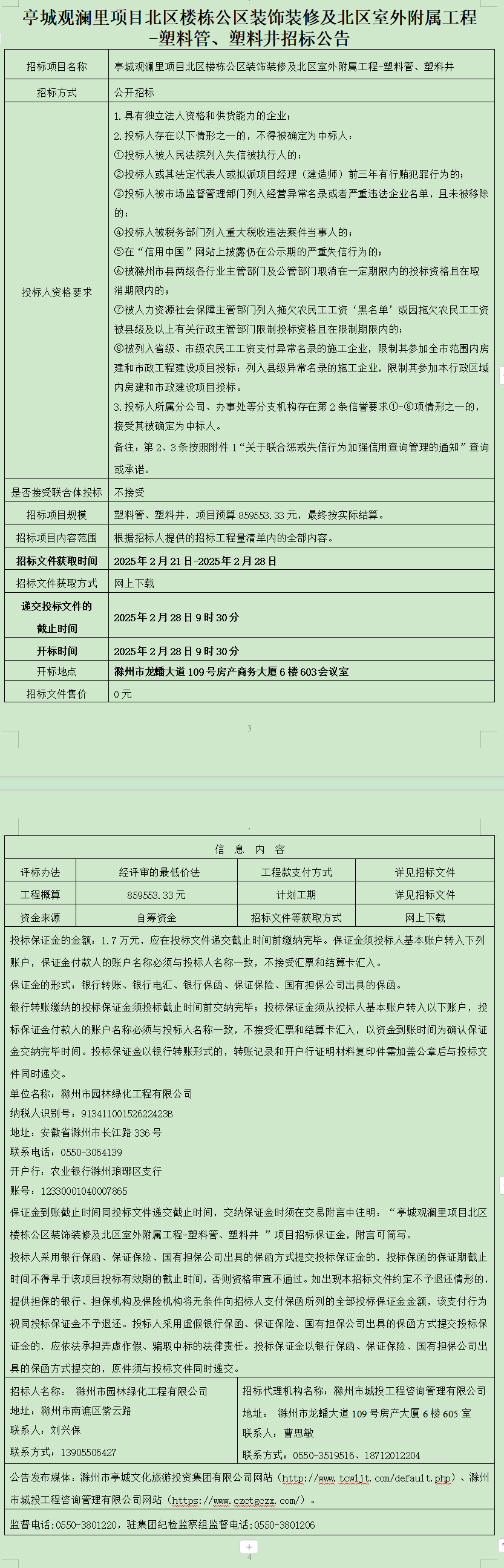 糖果派对官网-追求康健,你我一起生长