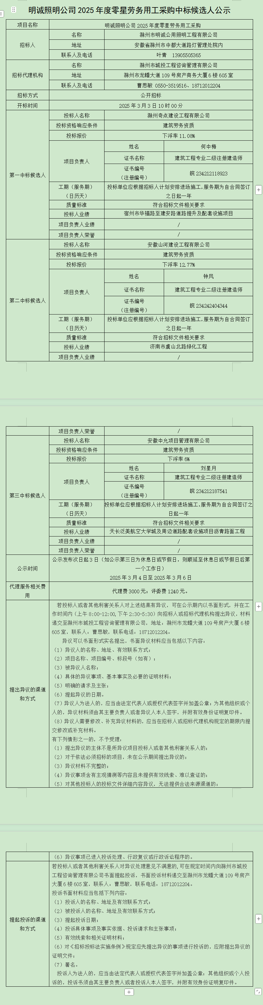 糖果派对官网-追求康健,你我一起生长