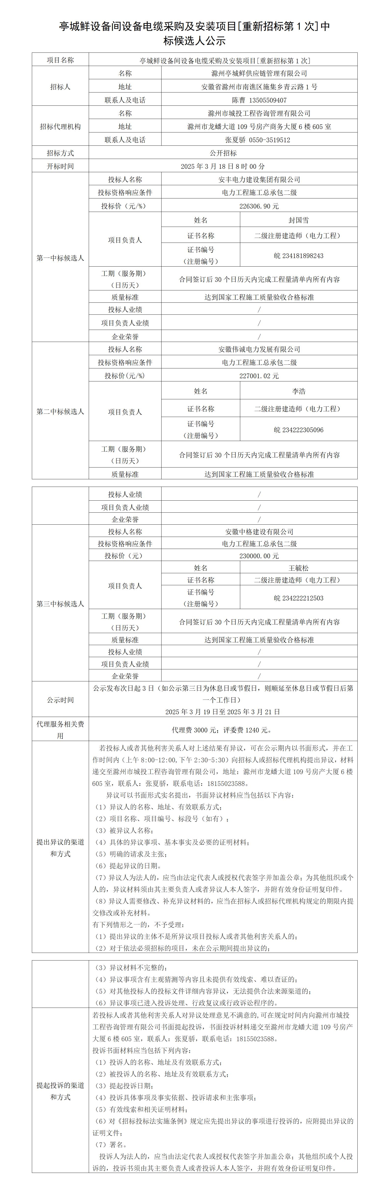 糖果派对官网-追求康健,你我一起生长