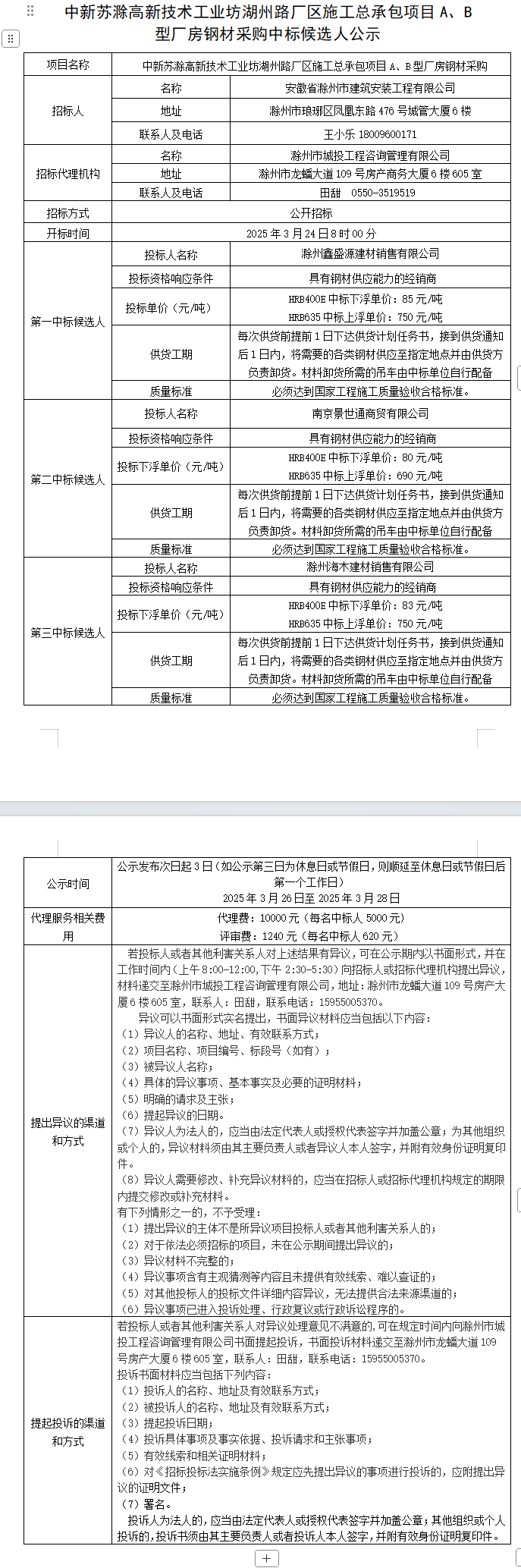糖果派对官网-追求康健,你我一起生长