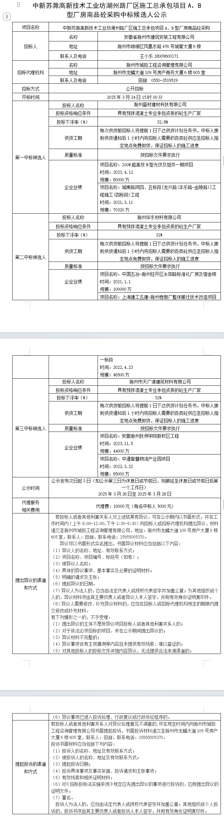 糖果派对官网-追求康健,你我一起生长