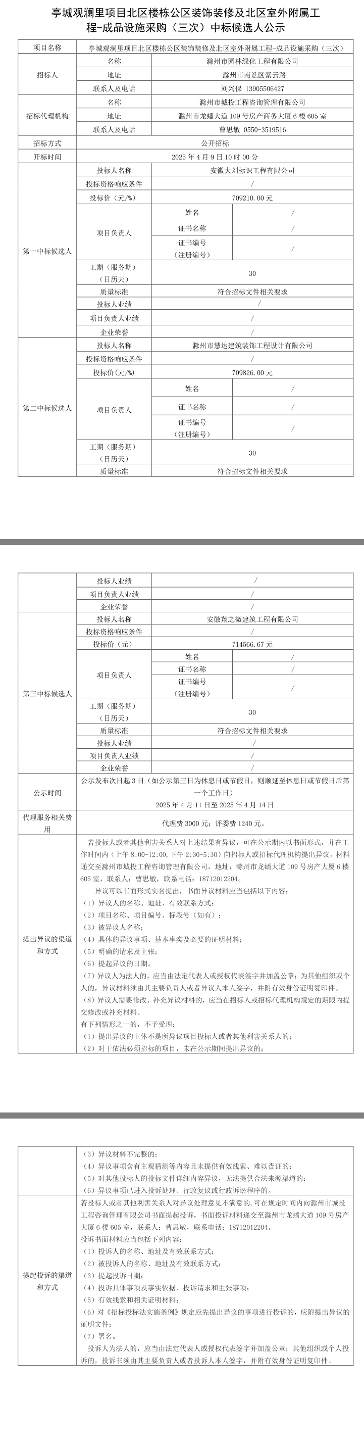 糖果派对官网-追求康健,你我一起生长