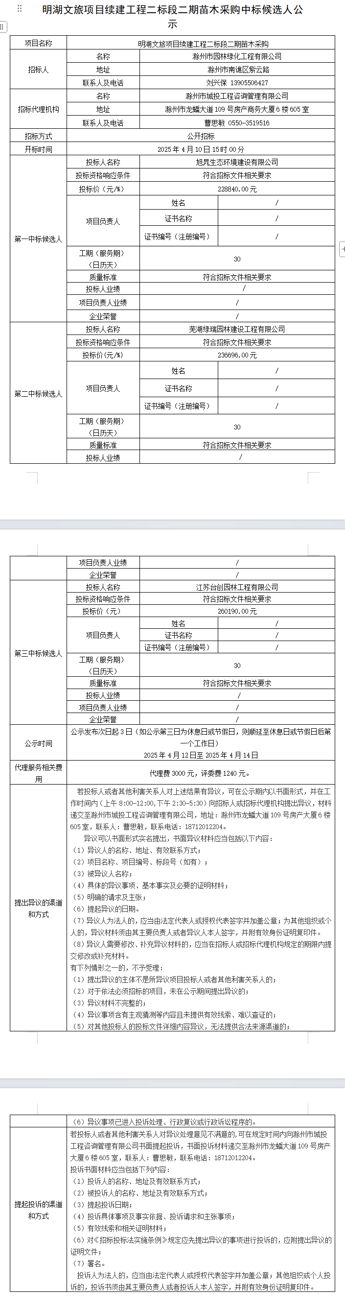 糖果派对官网-追求康健,你我一起生长