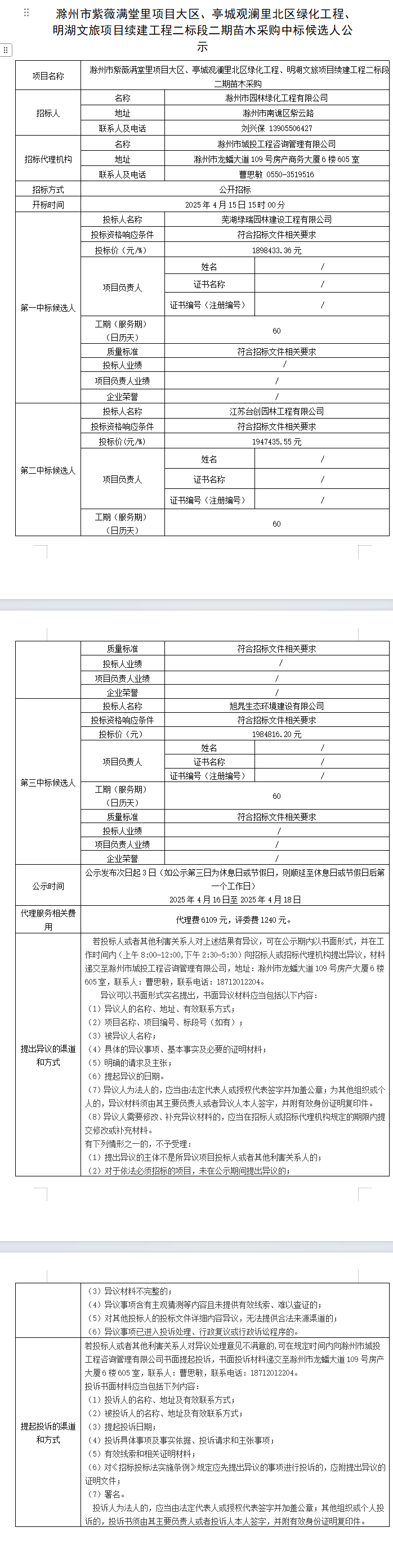 糖果派对官网-追求康健,你我一起生长