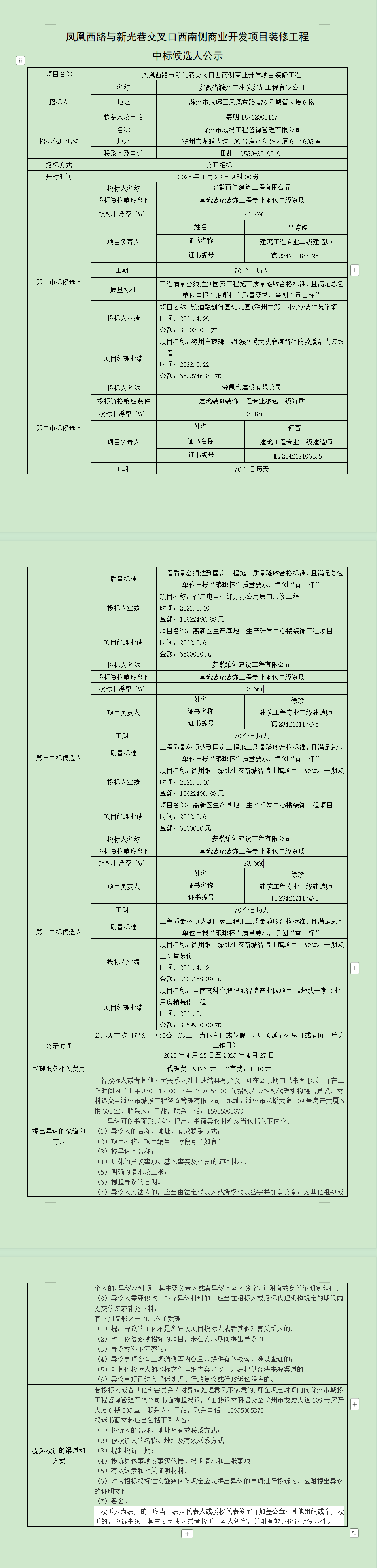 糖果派对官网-追求康健,你我一起生长