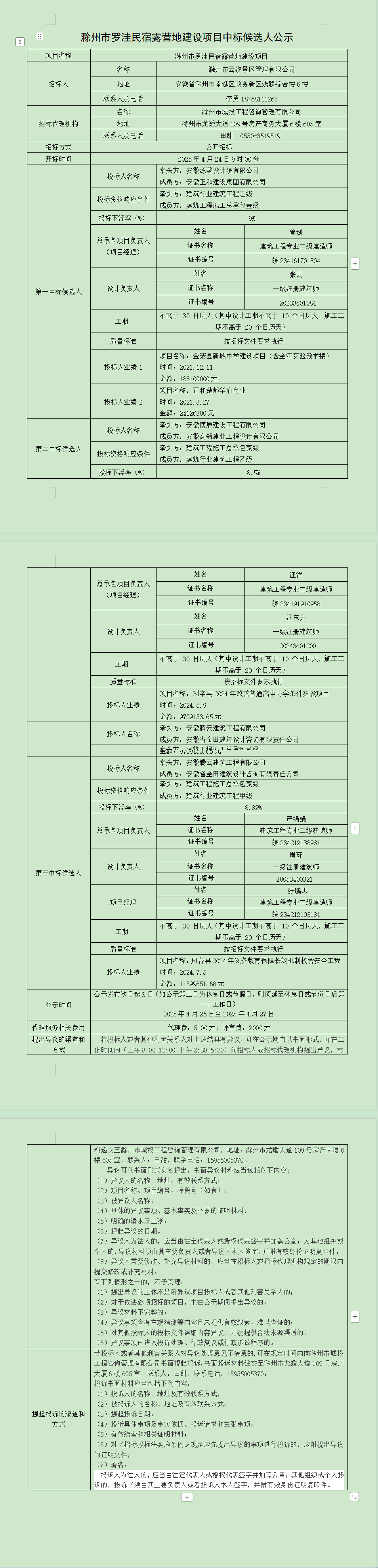 糖果派对官网-追求康健,你我一起生长