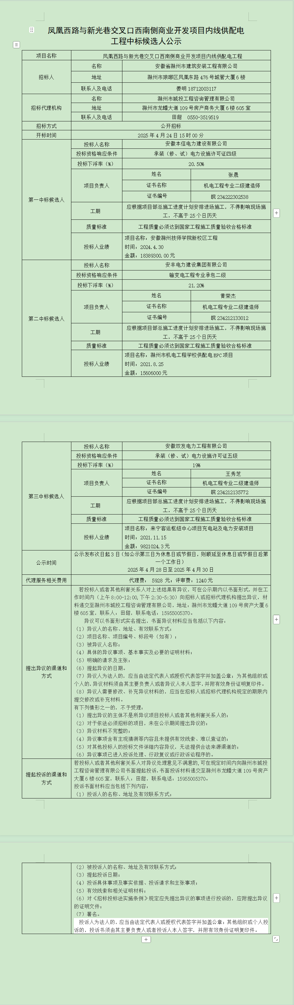 糖果派对官网-追求康健,你我一起生长