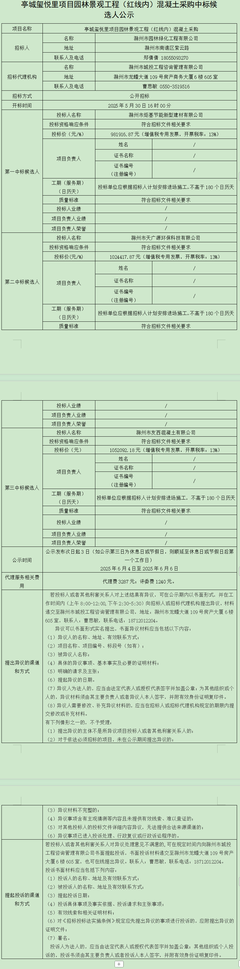 糖果派对官网-追求康健,你我一起生长