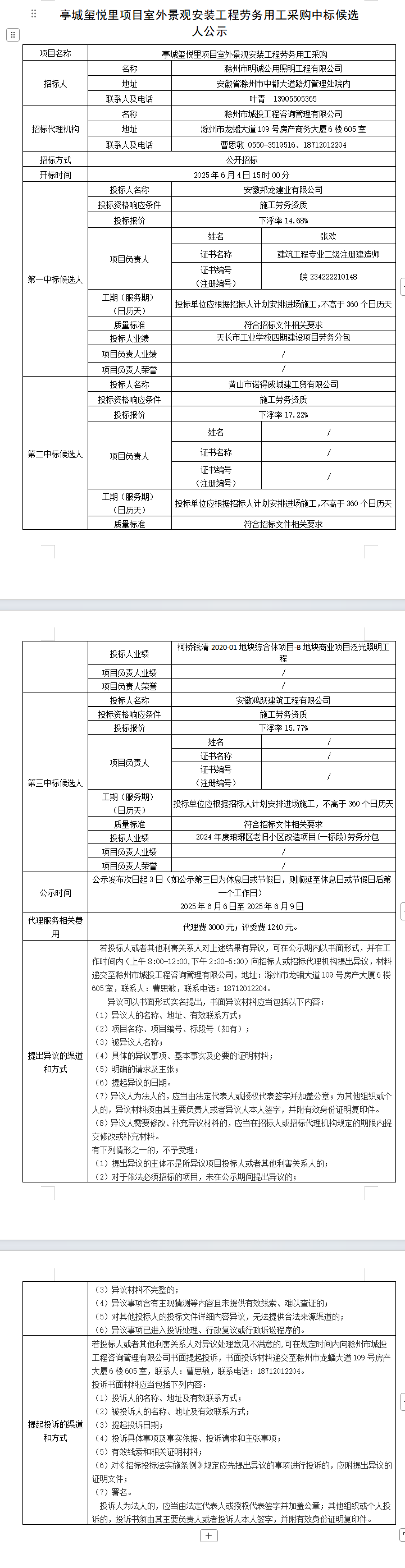 糖果派对官网-追求康健,你我一起生长